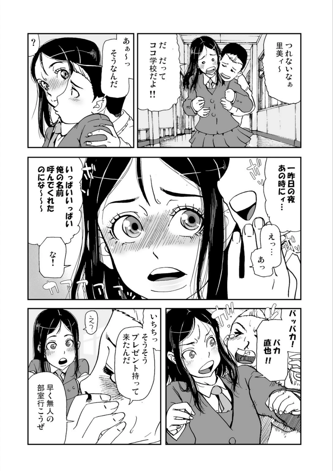 試し読み 4枚目