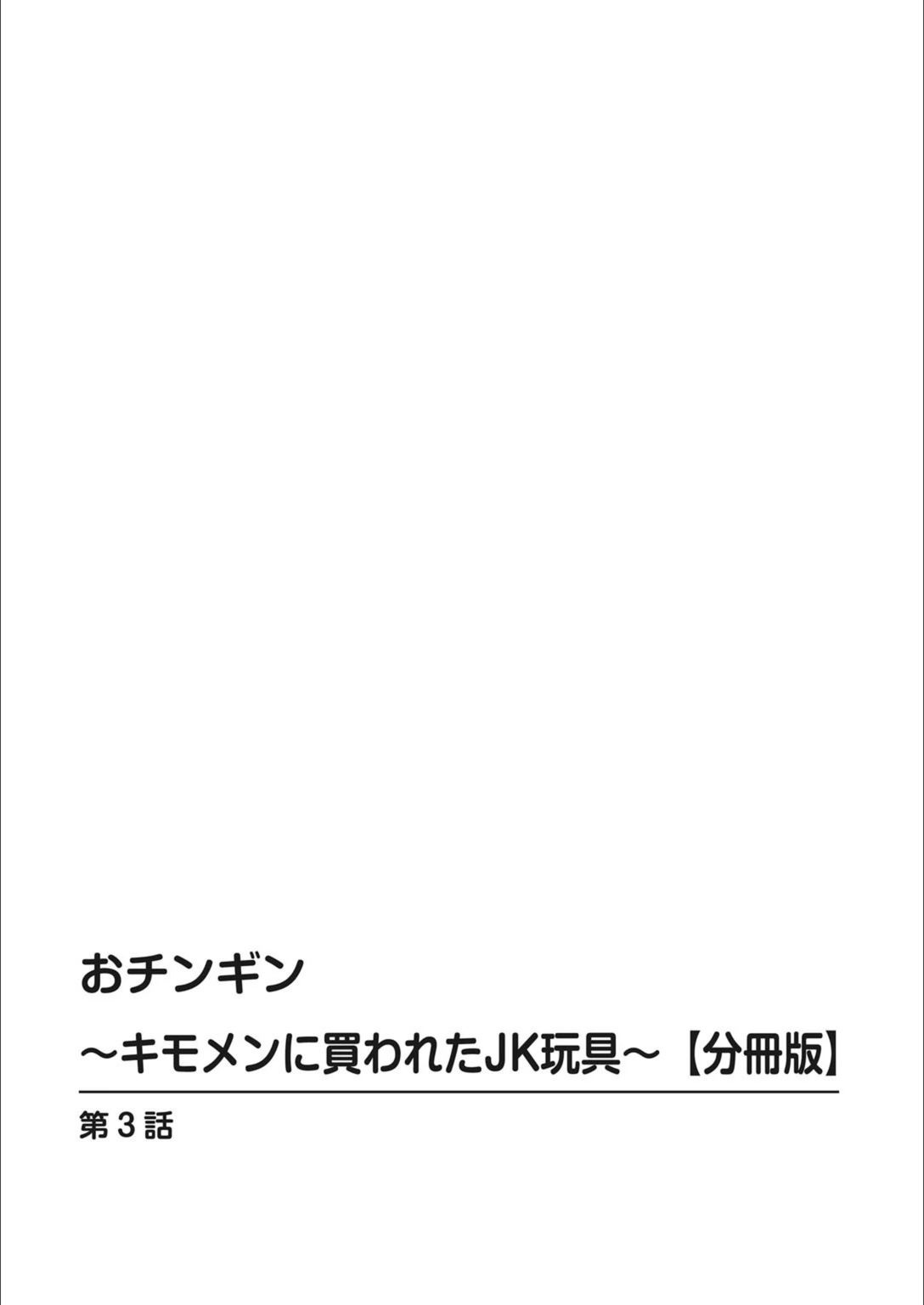 試し読み 2枚目