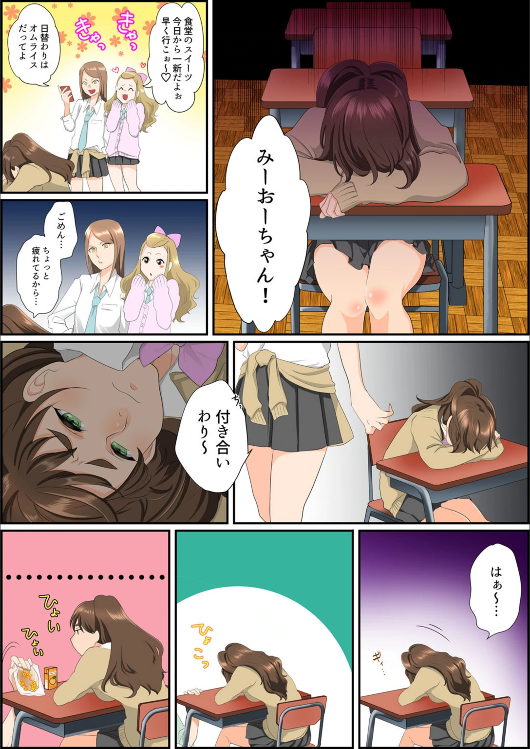試し読み 7枚目