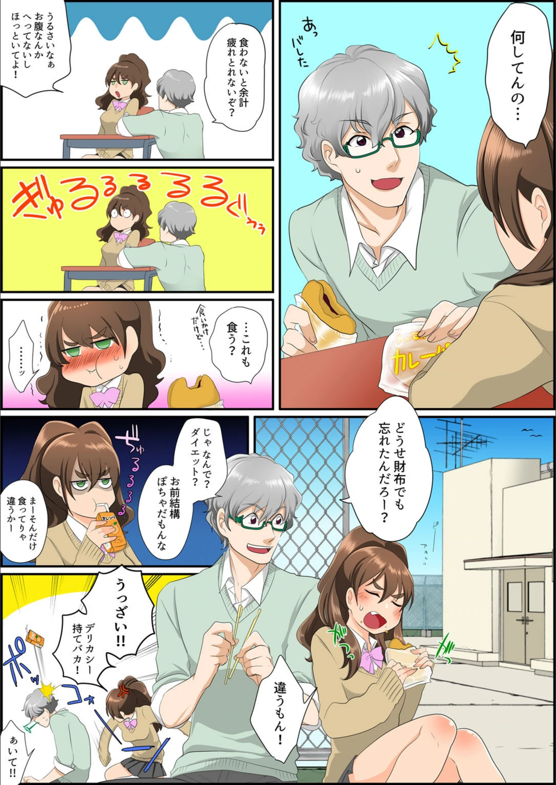 試し読み 8枚目