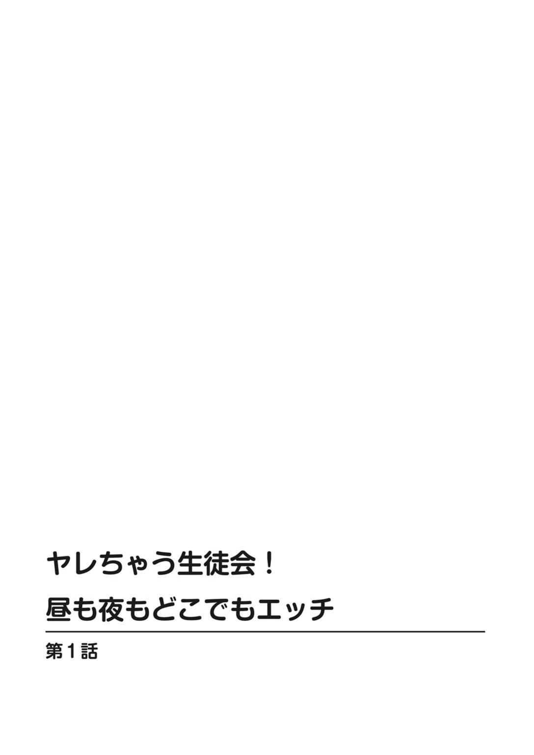 試し読み 2枚目