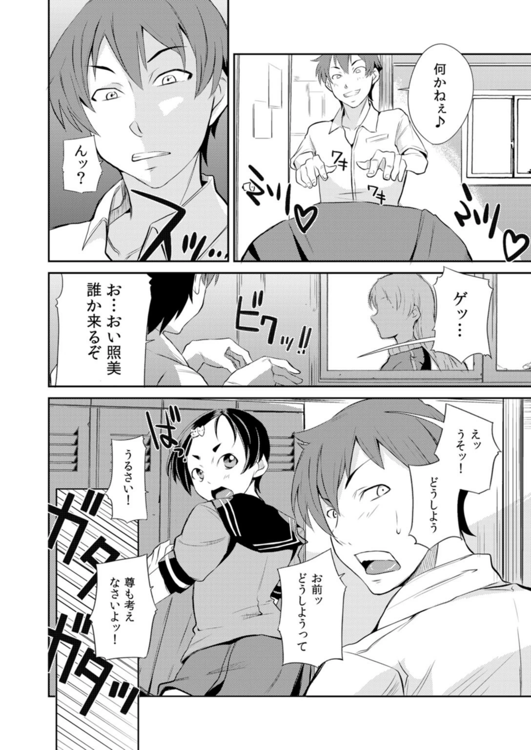 試し読み 6枚目