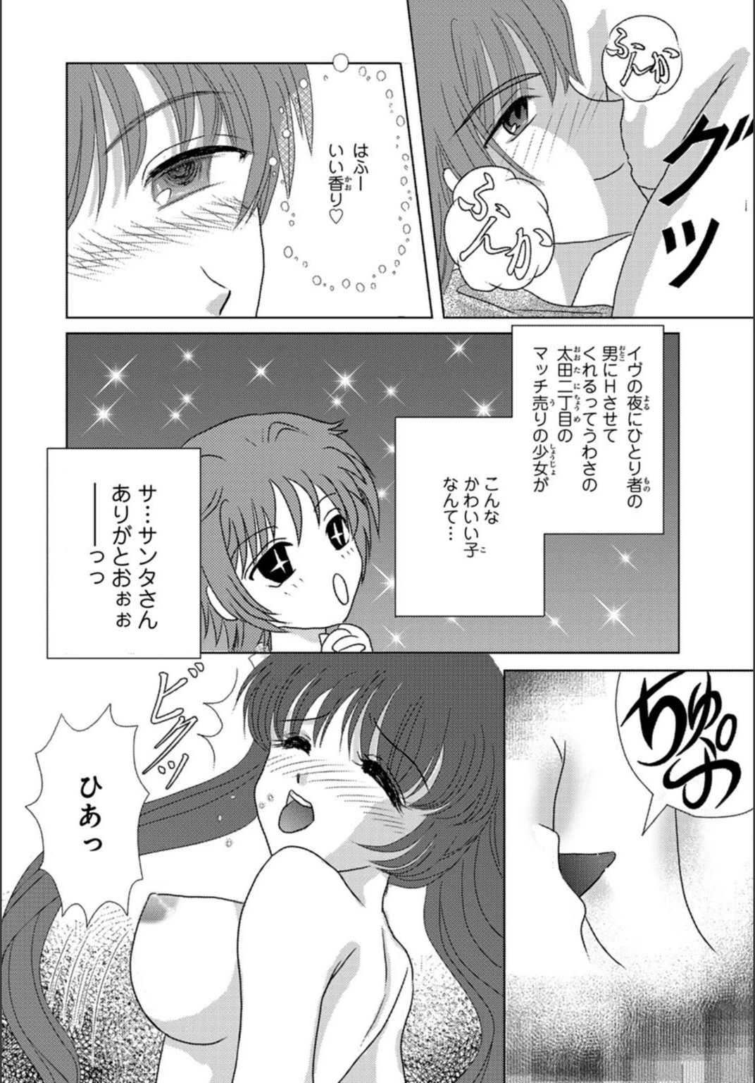 試し読み 8枚目