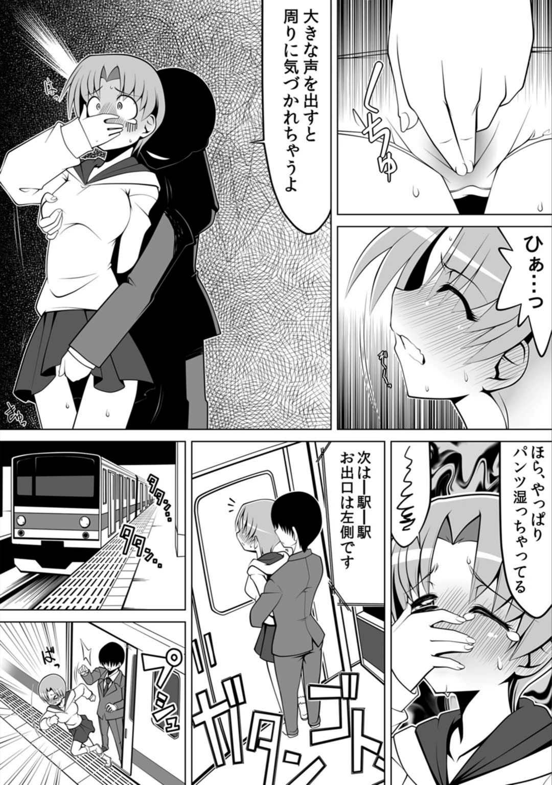 試し読み 4枚目