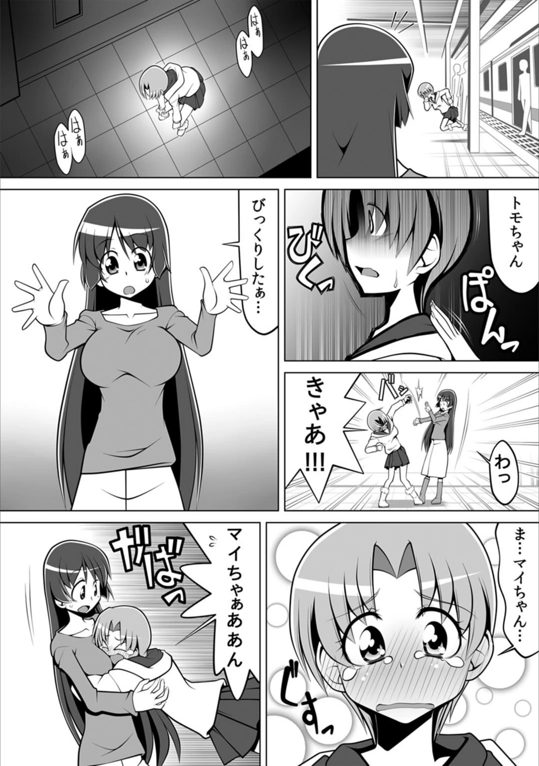 試し読み 5枚目