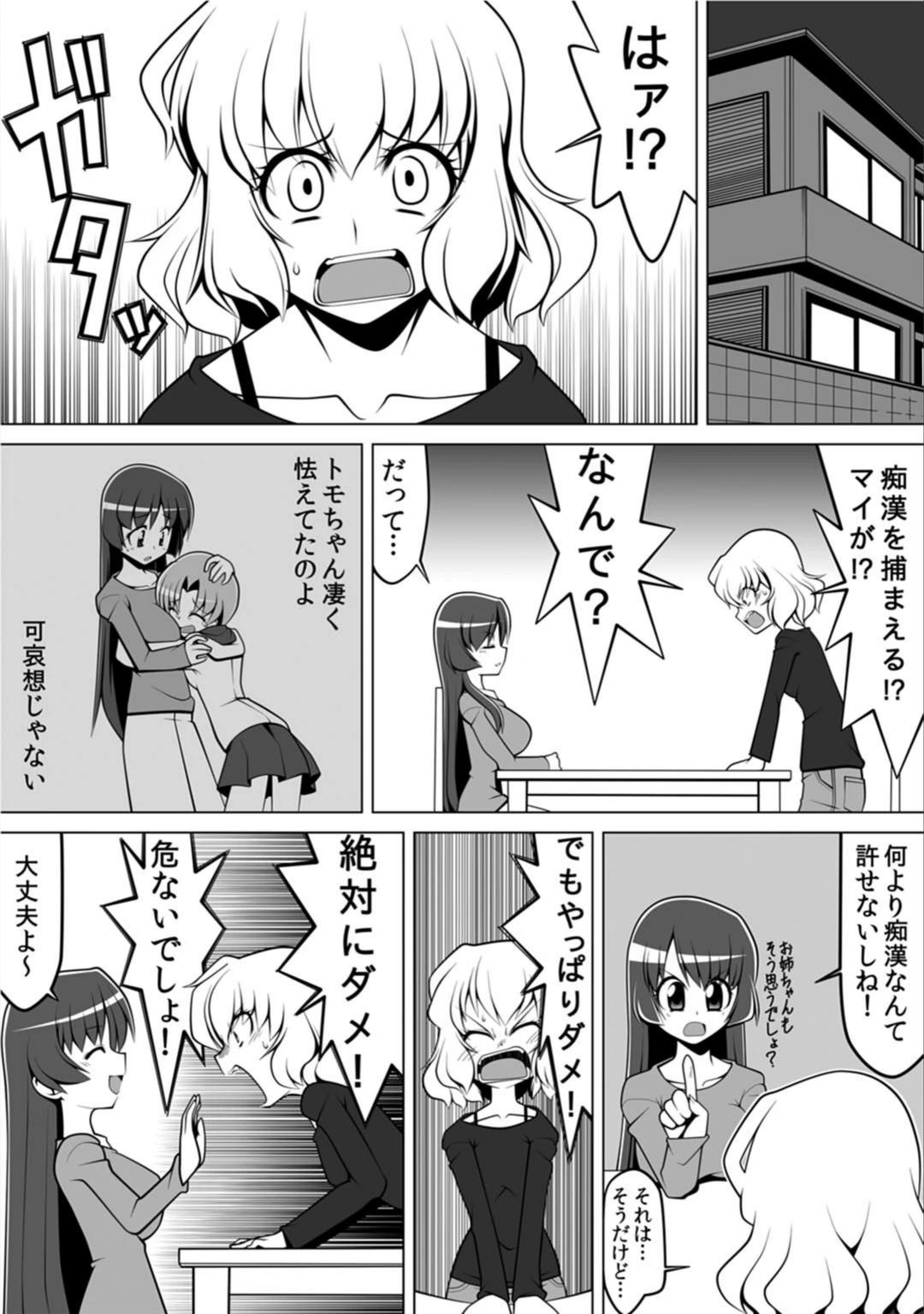 試し読み 6枚目