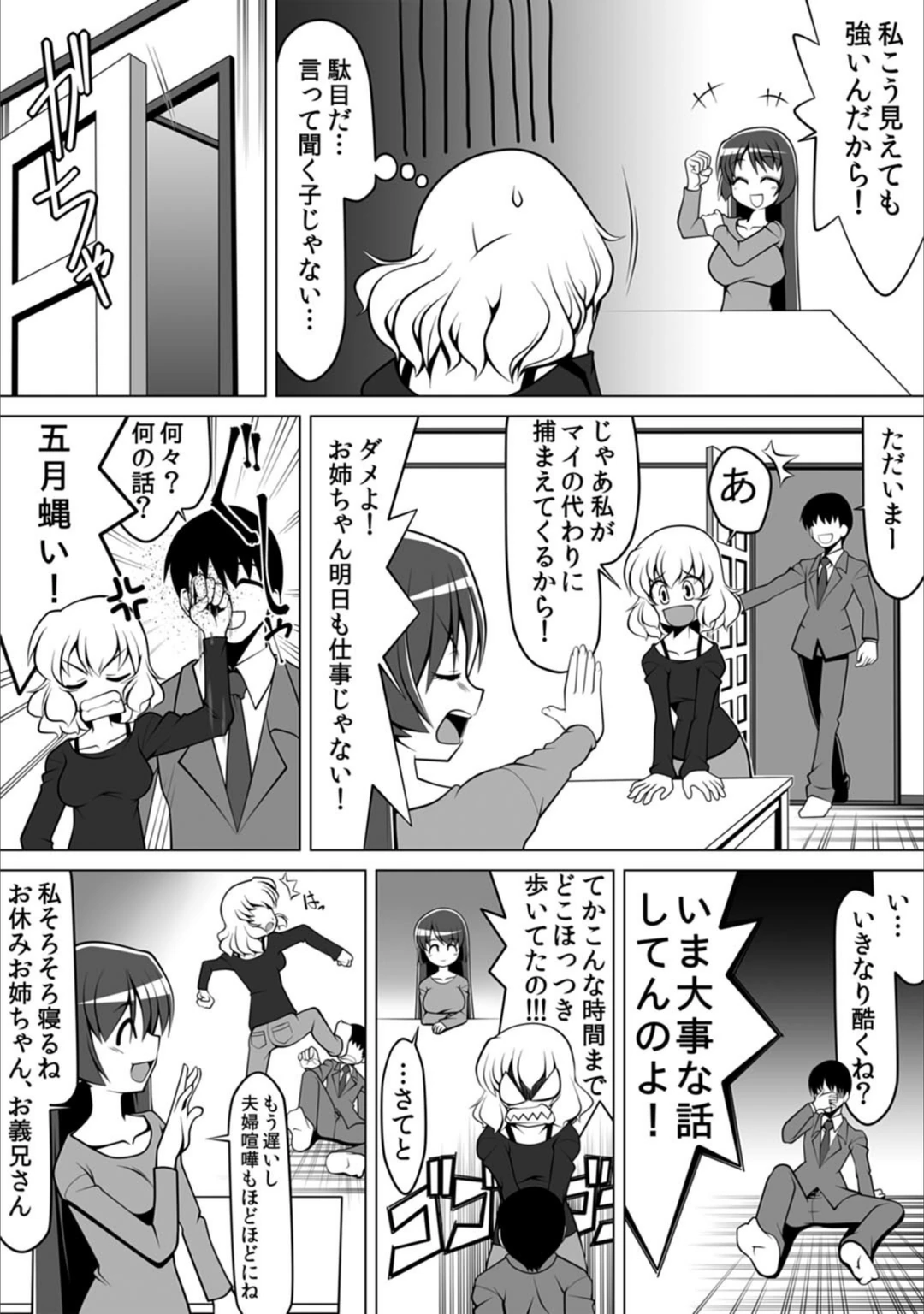試し読み 7枚目