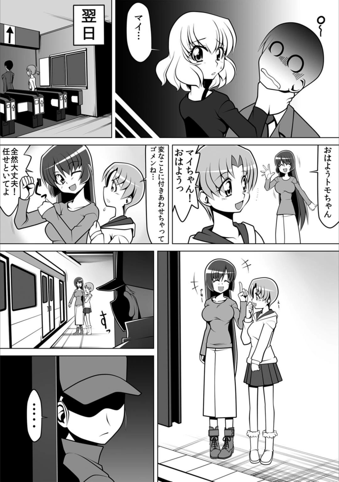 試し読み 8枚目