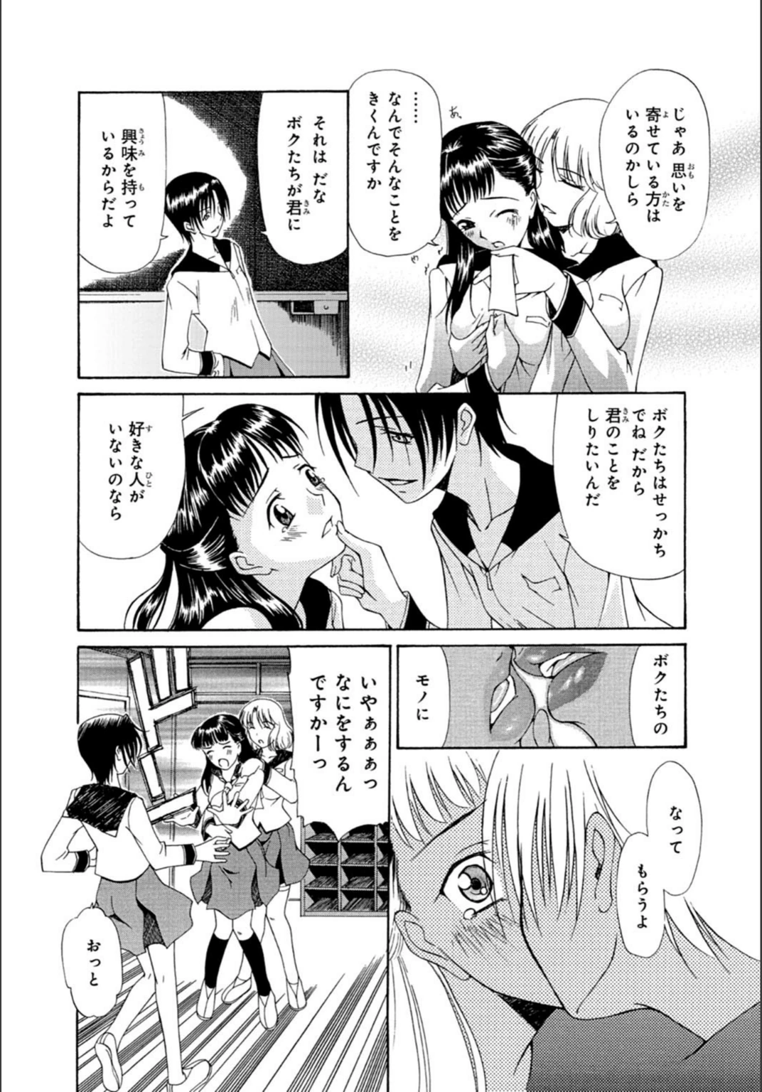 試し読み 6枚目