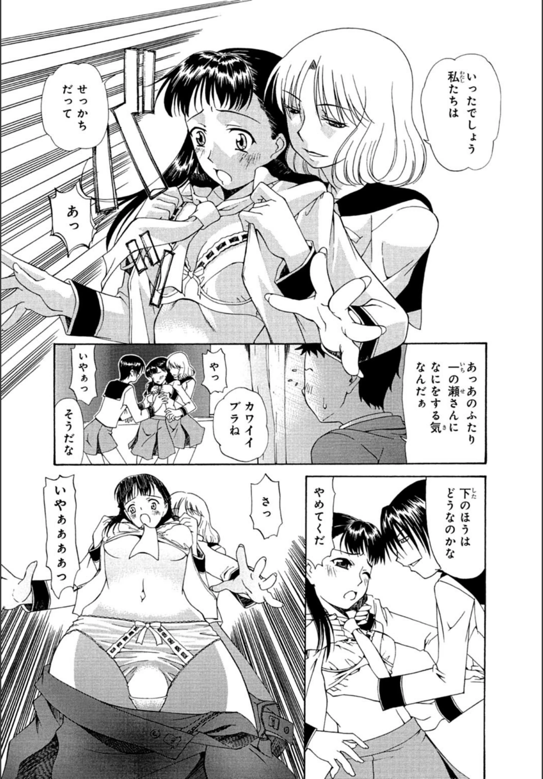 試し読み 7枚目