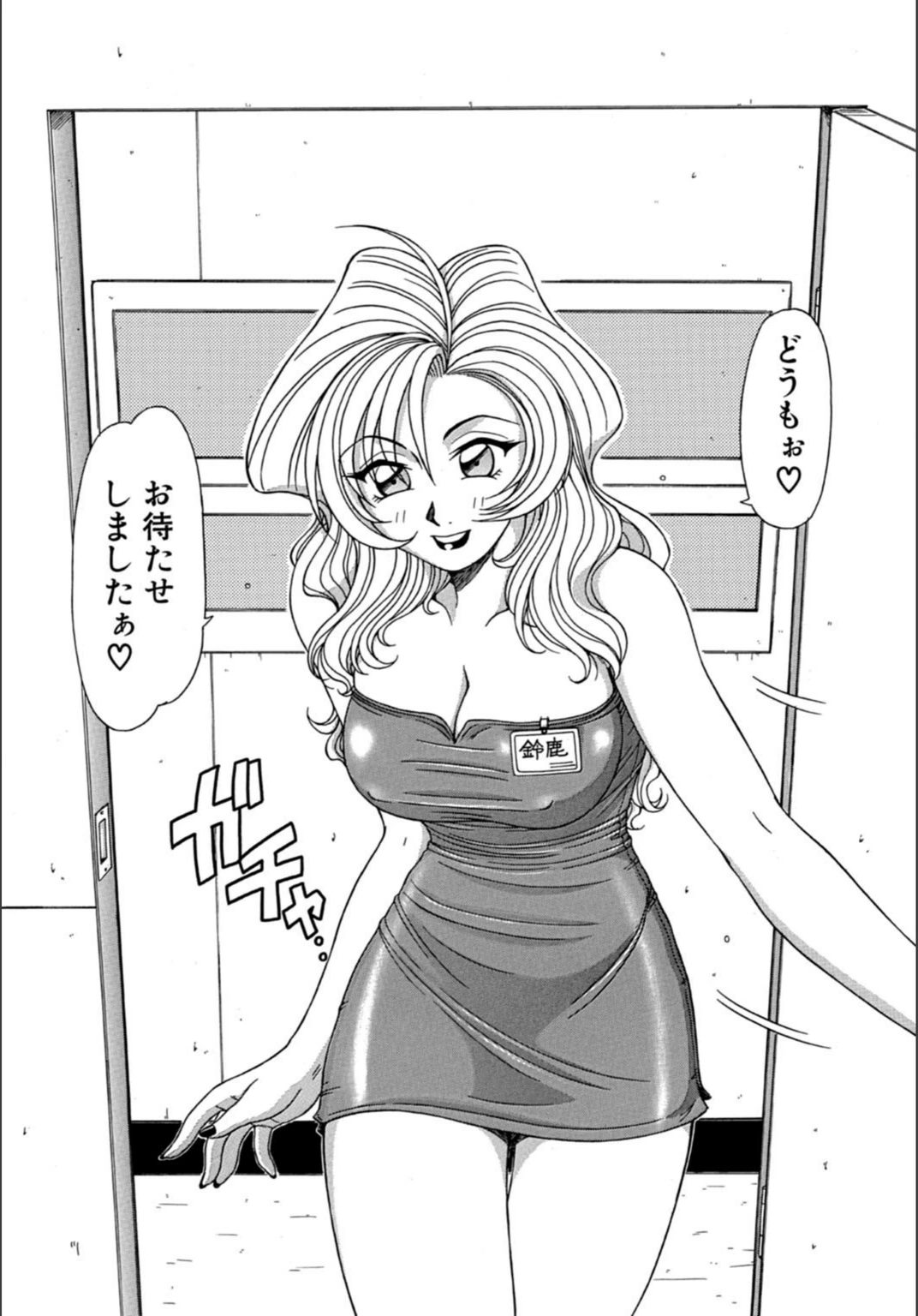 試し読み 6枚目