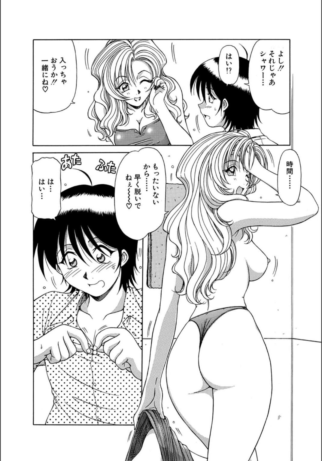 試し読み 8枚目