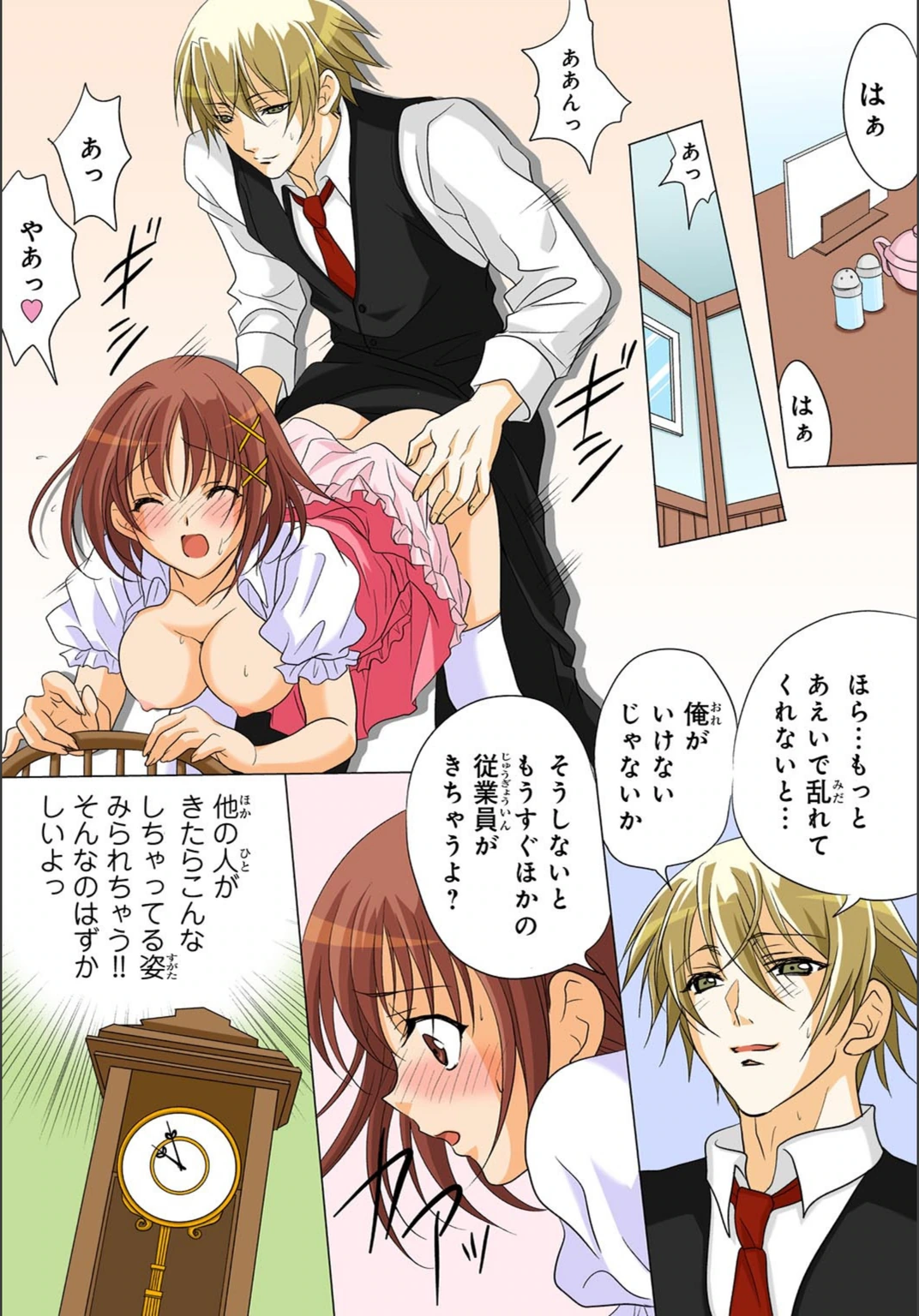 試し読み 2枚目