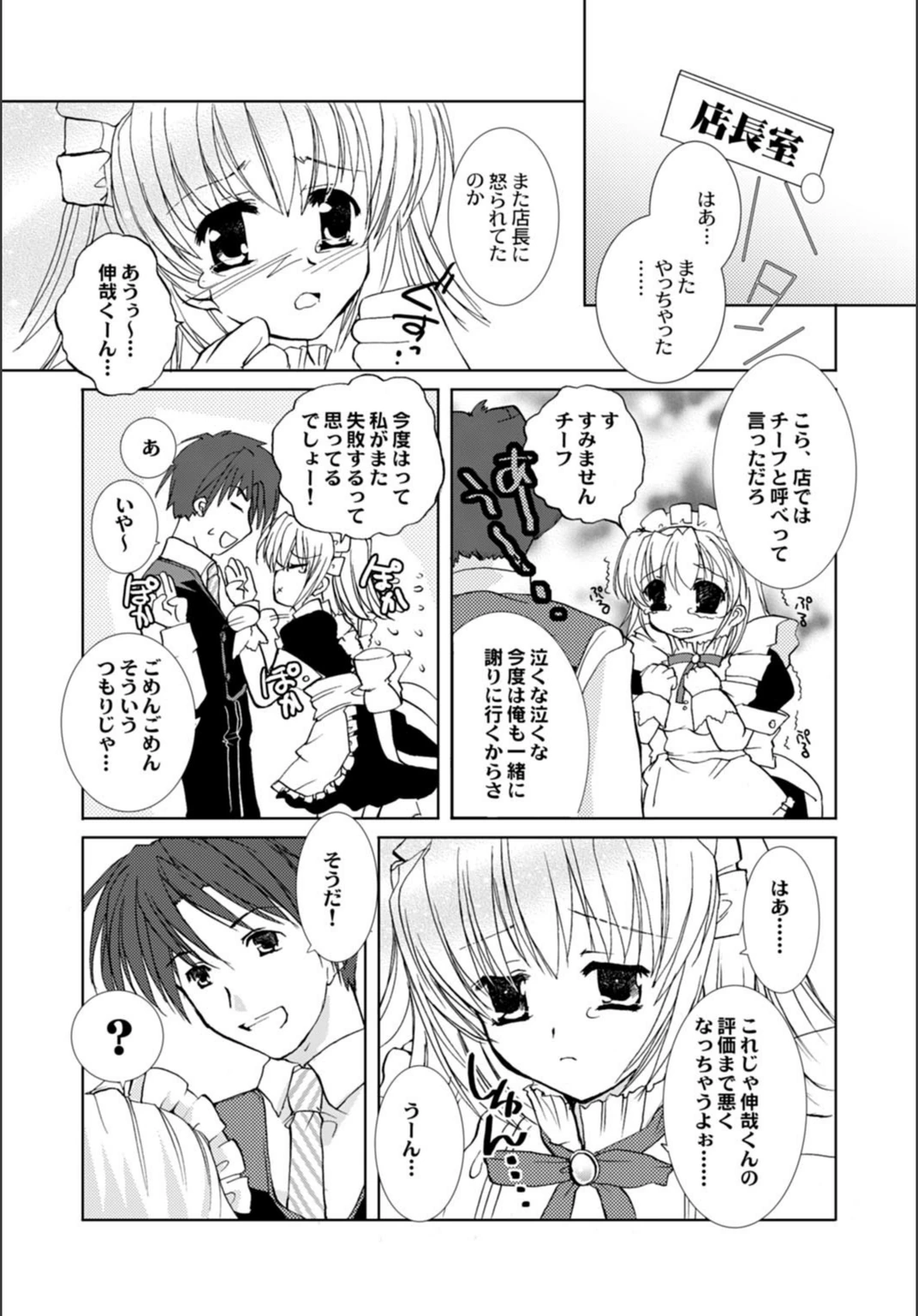 試し読み 6枚目