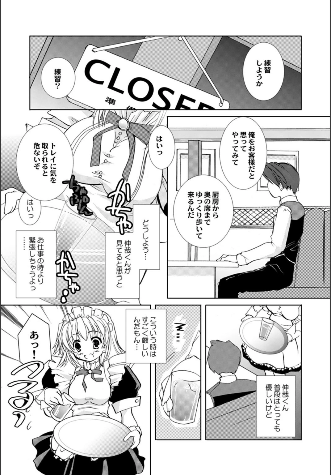 試し読み 7枚目