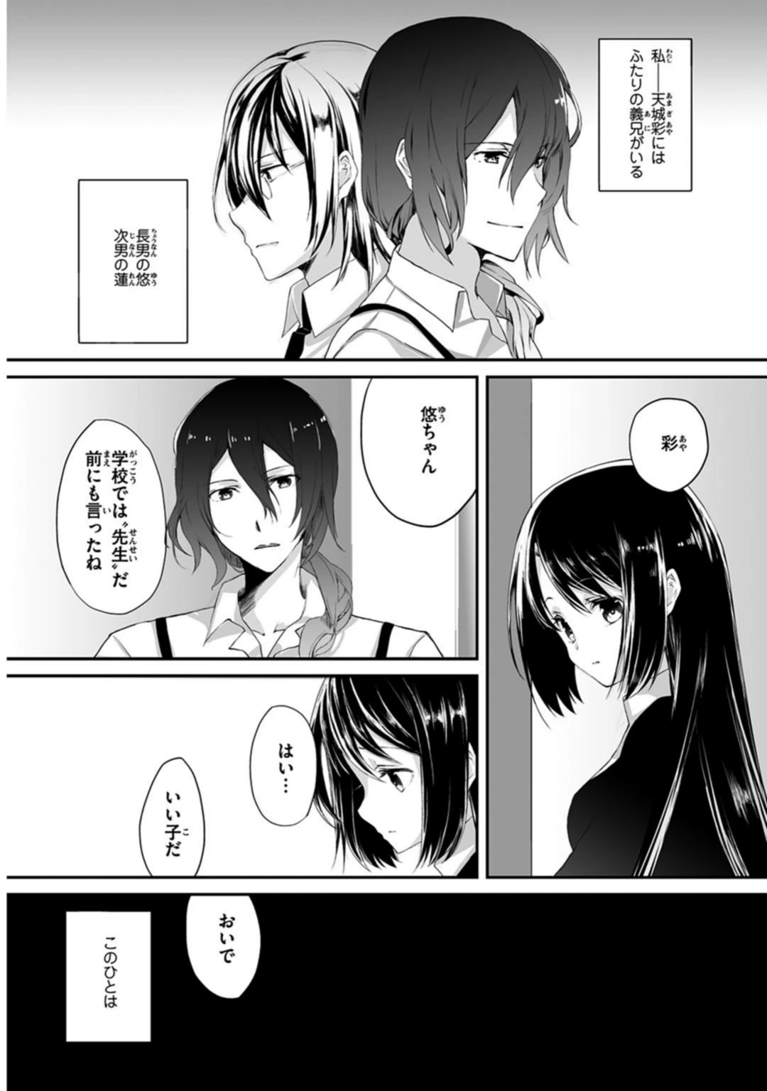 試し読み 2枚目
