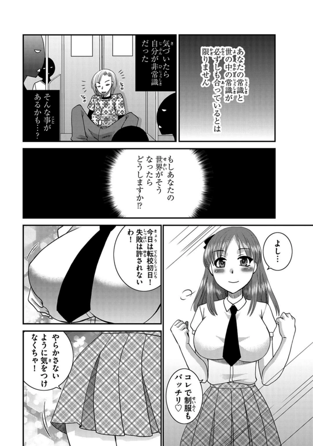 試し読み 2枚目