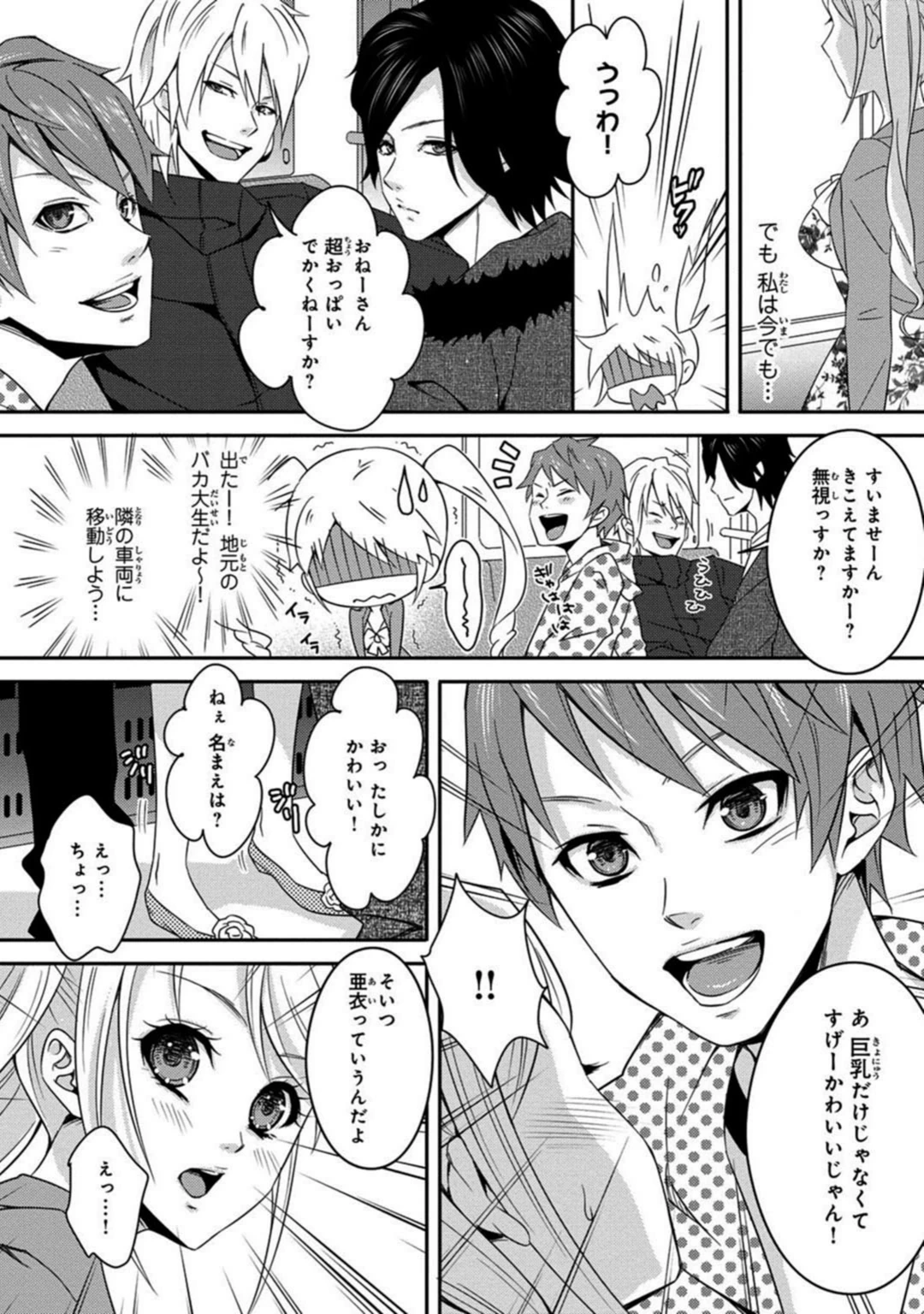 試し読み 3枚目