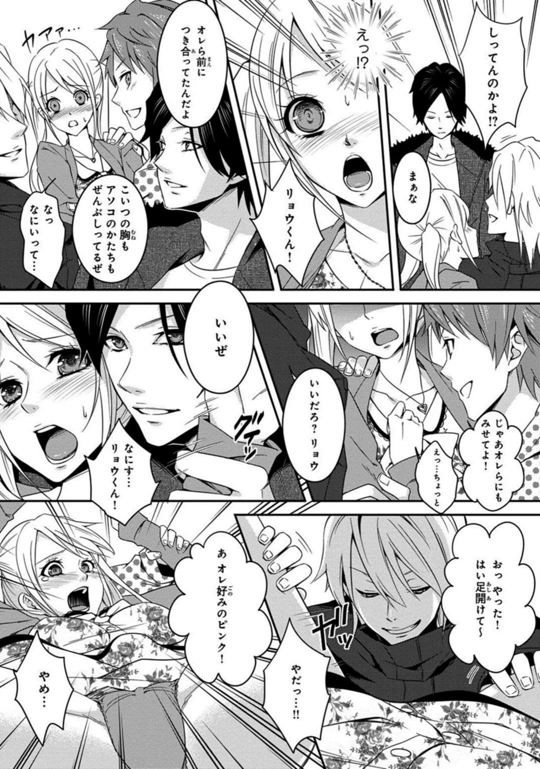 試し読み 4枚目