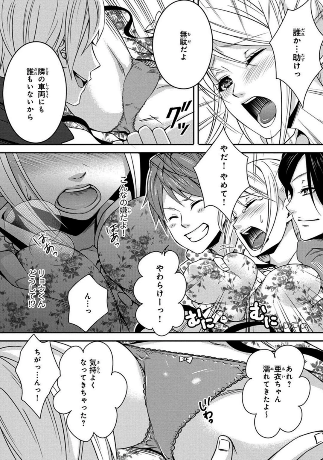 試し読み 5枚目