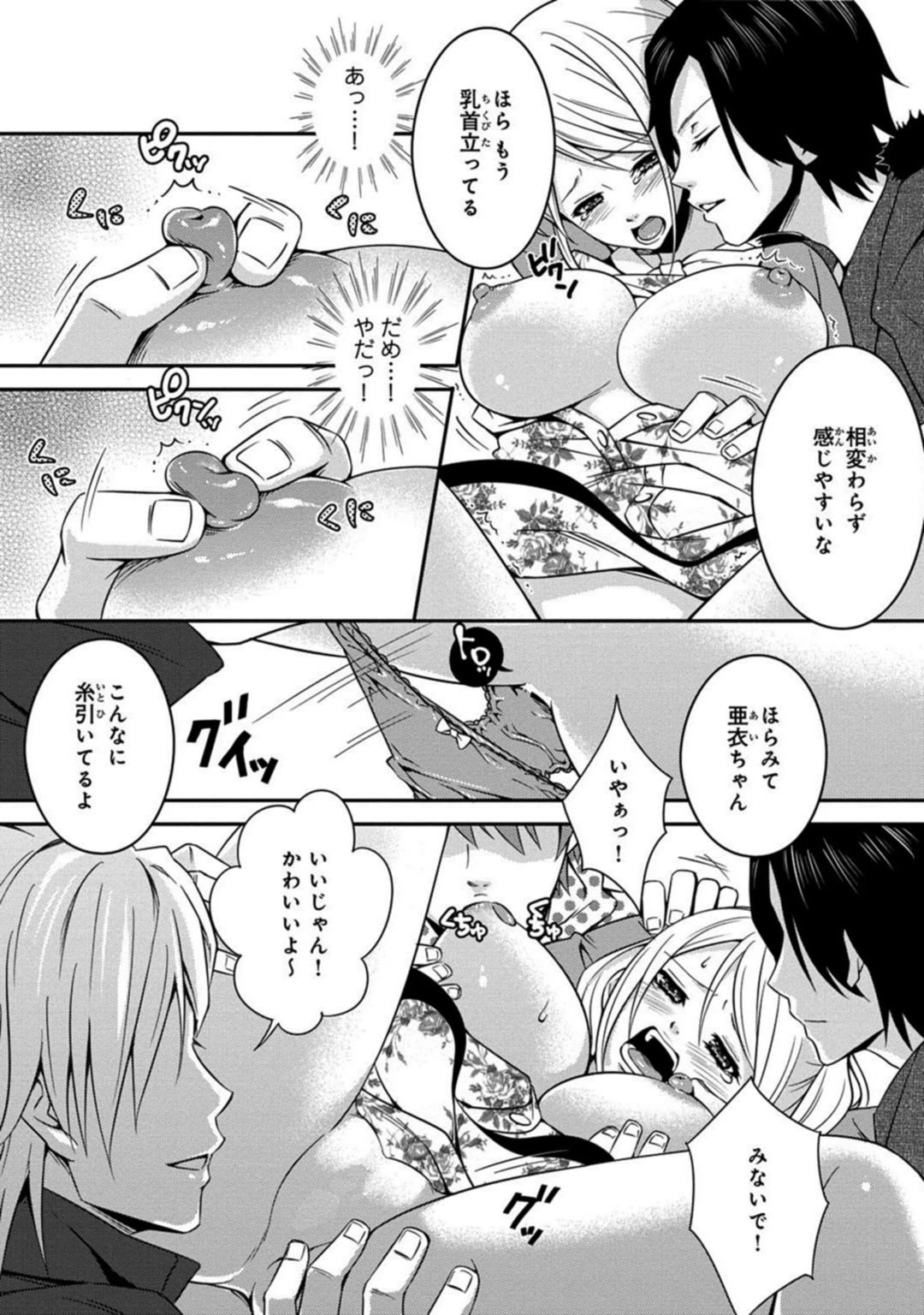 試し読み 6枚目