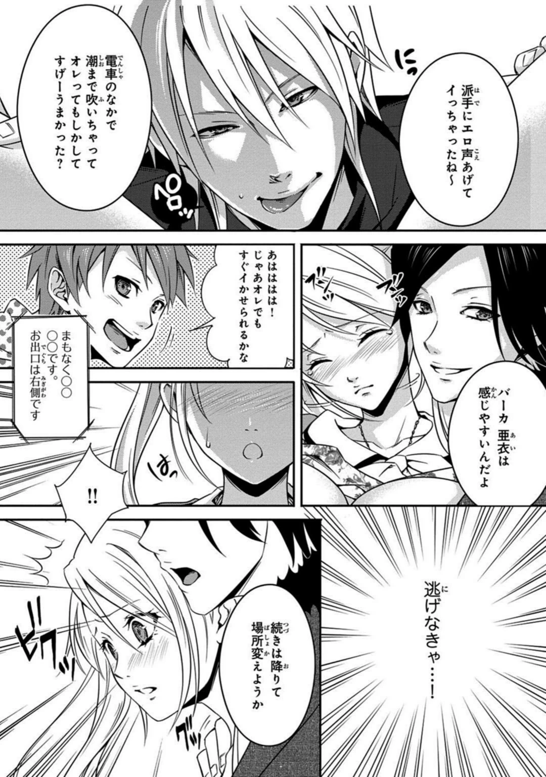 試し読み 8枚目