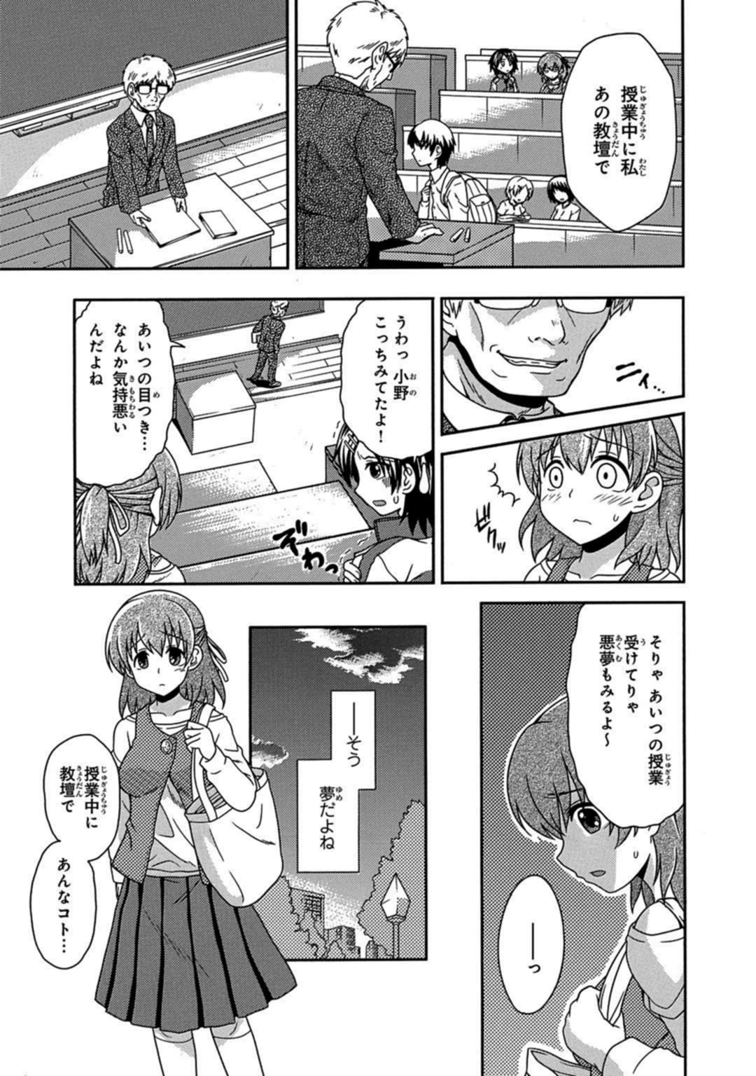 試し読み 7枚目