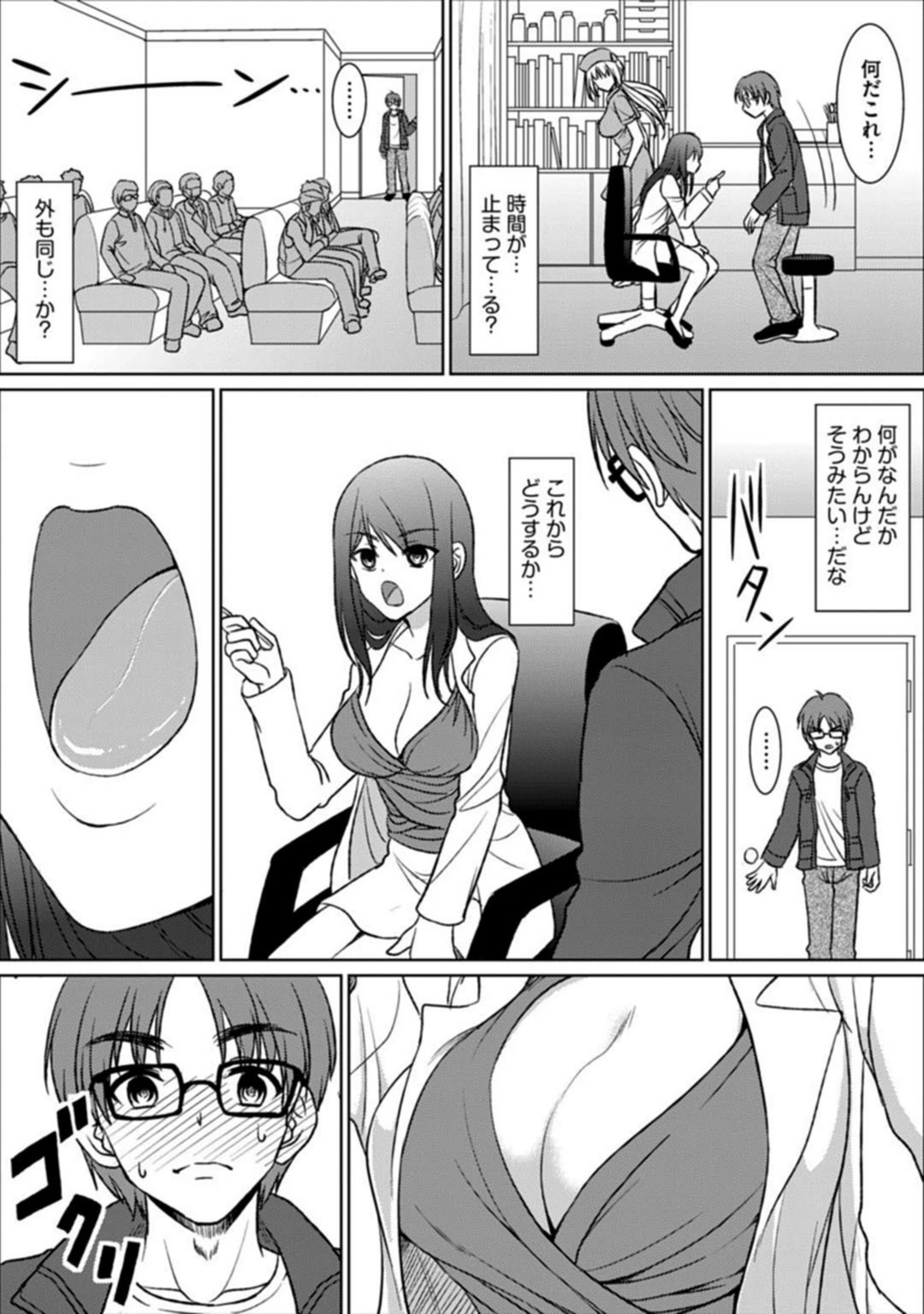 試し読み 5枚目