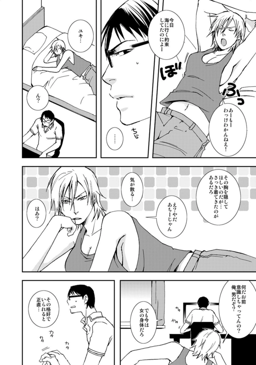 試し読み 4枚目