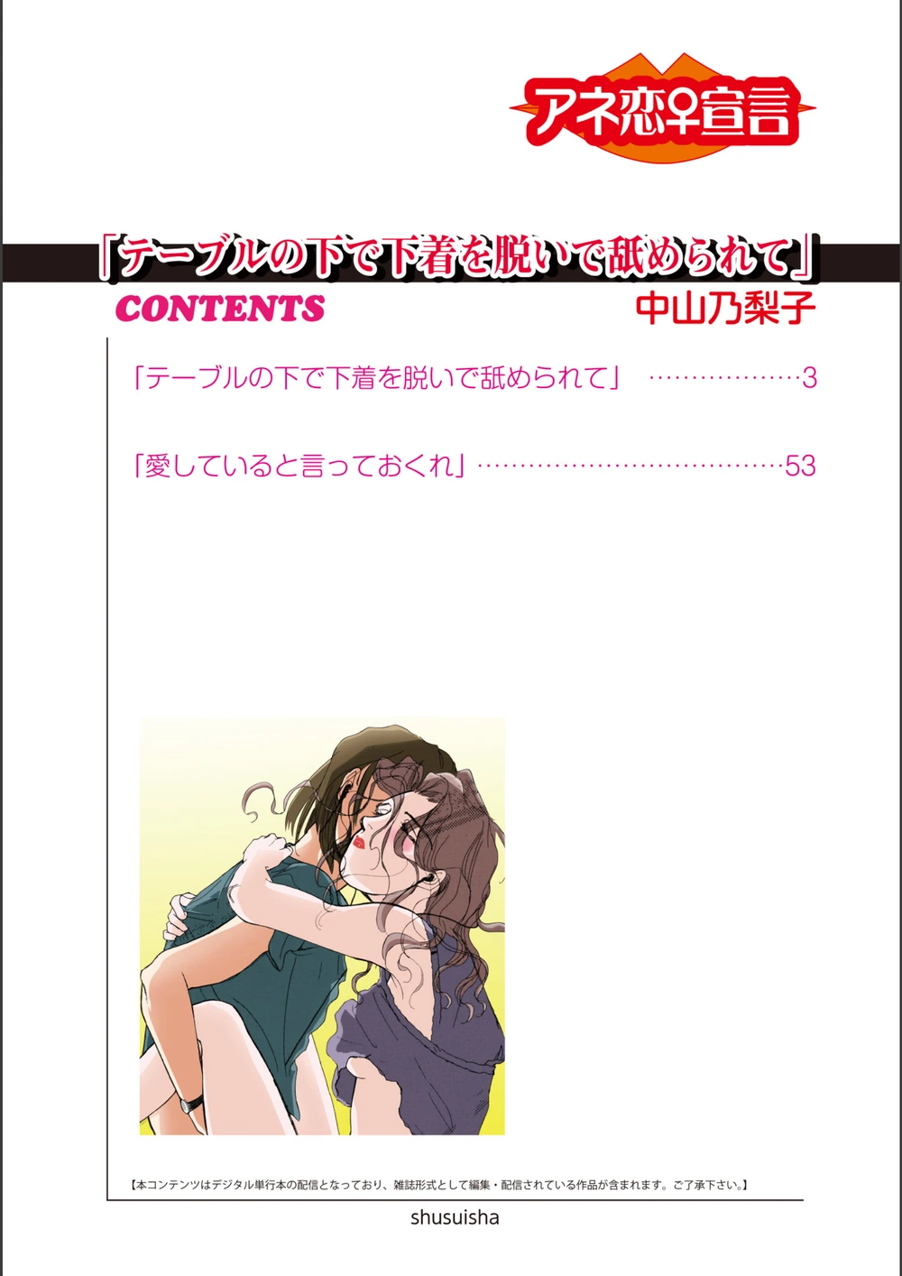 試し読み 2枚目