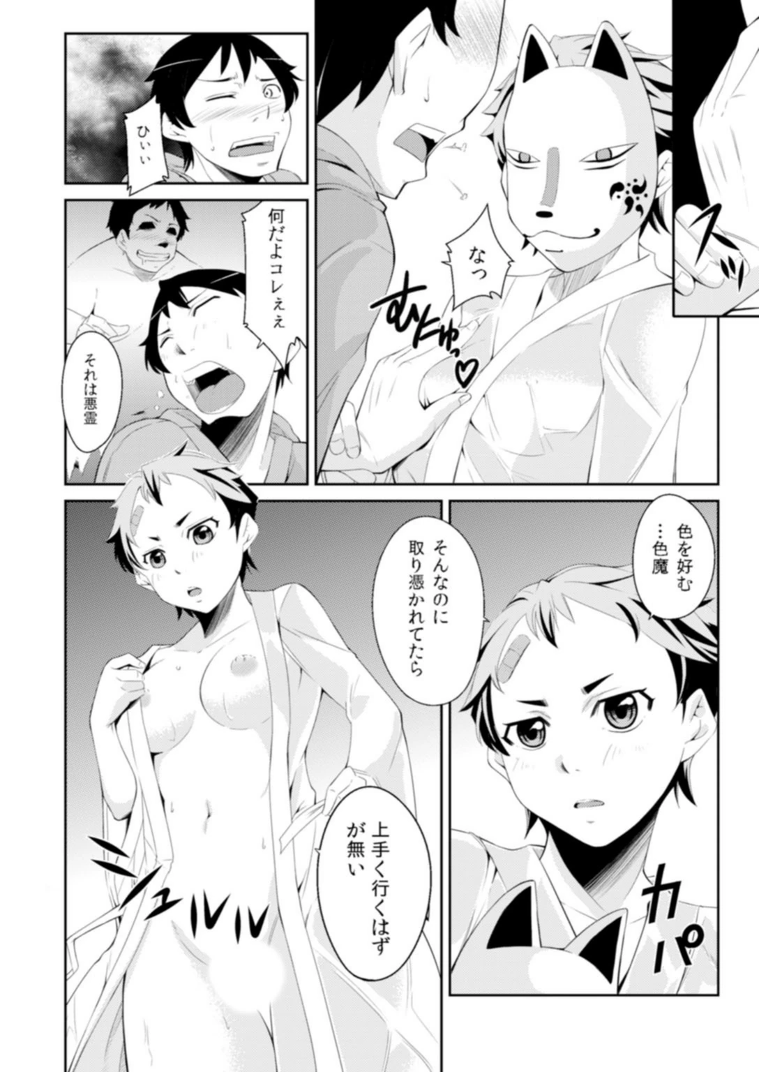 試し読み 8枚目
