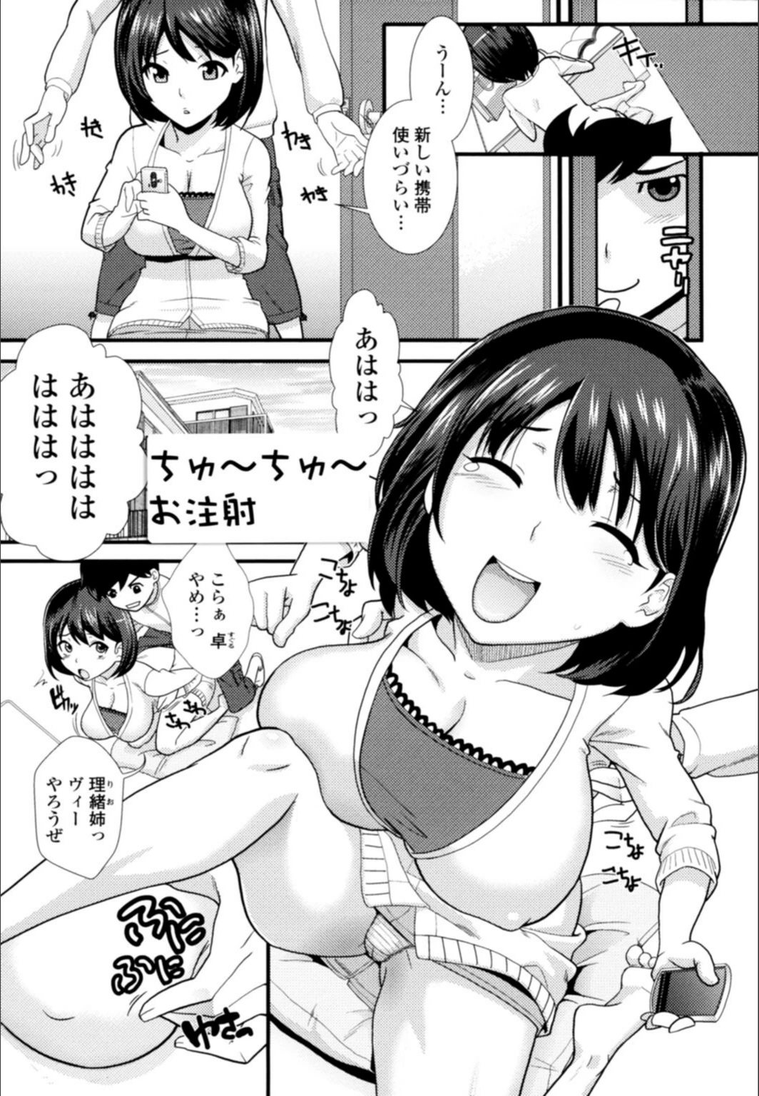 試し読み 3枚目