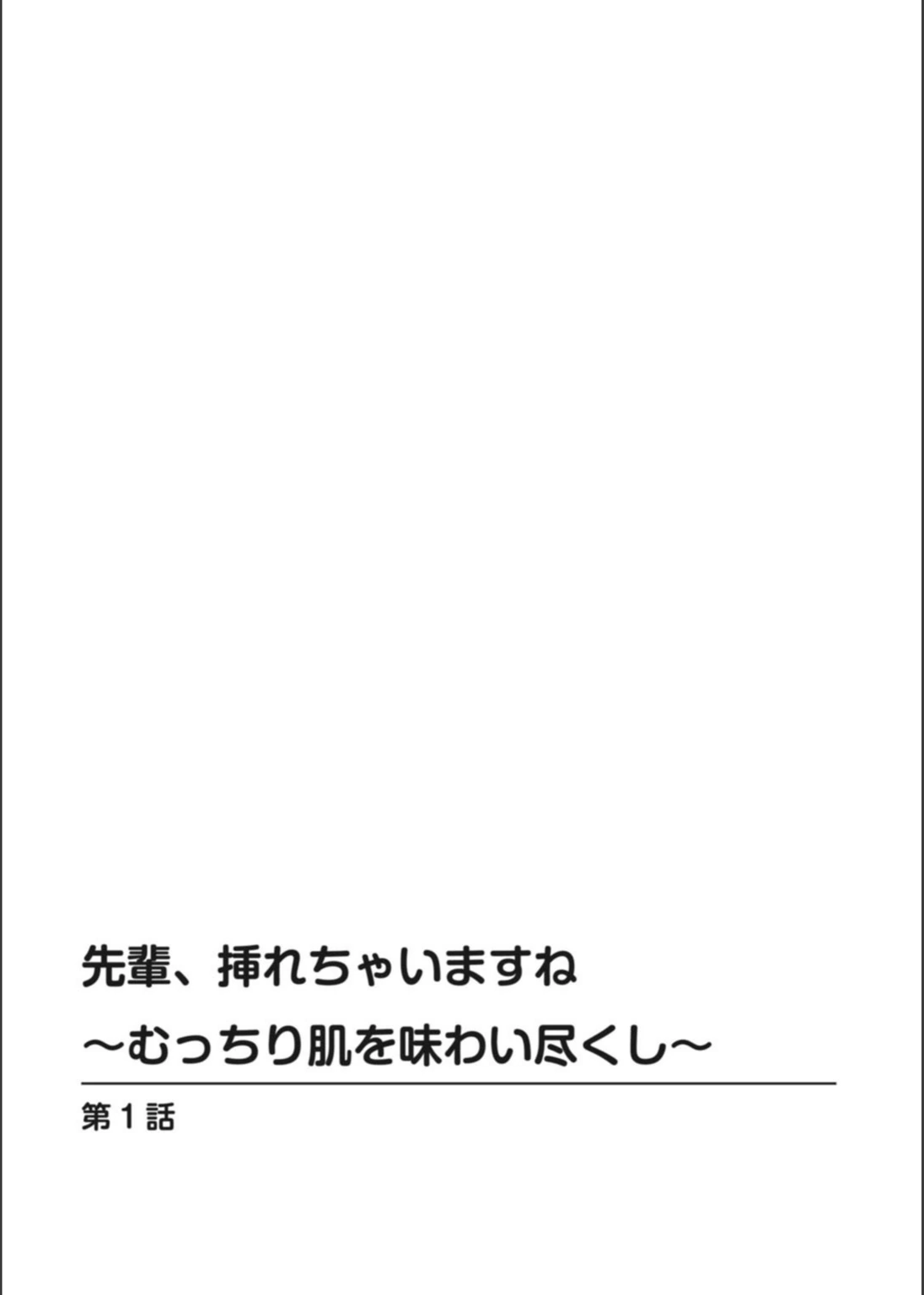 試し読み 2枚目