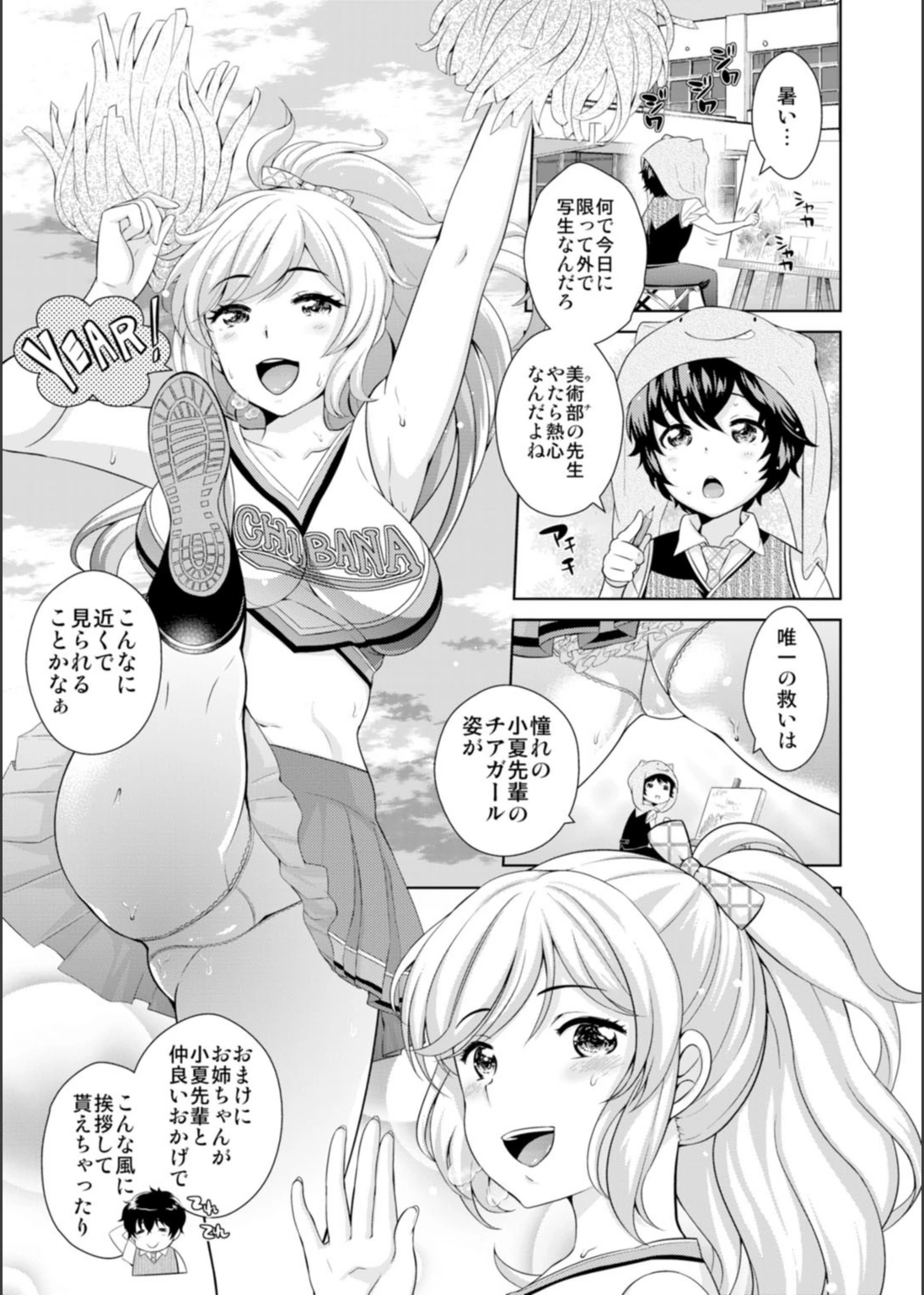試し読み 3枚目