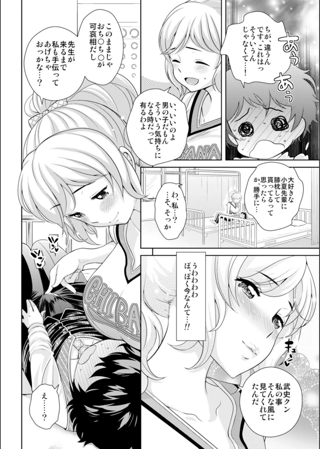 試し読み 6枚目