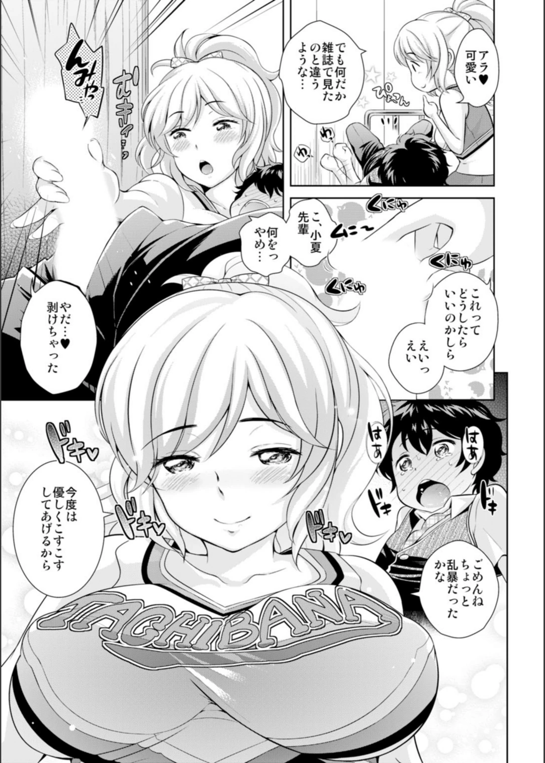 試し読み 7枚目