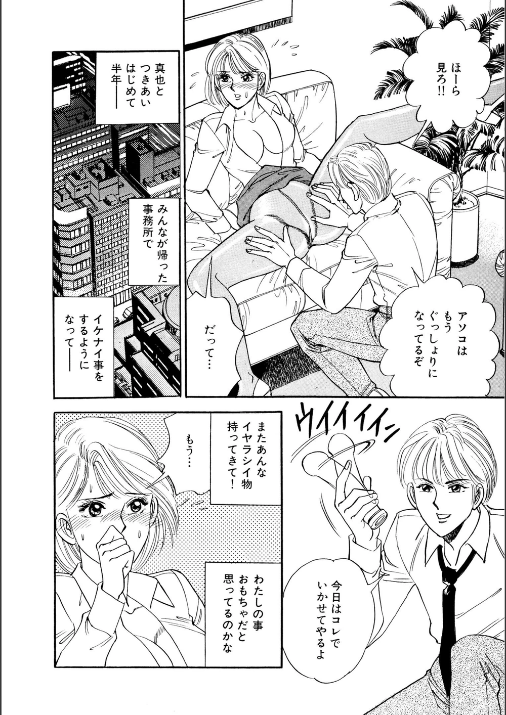 試し読み 6枚目