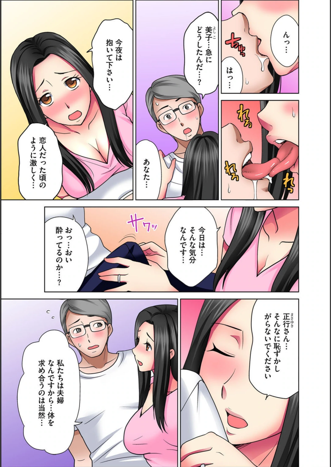 試し読み 5枚目