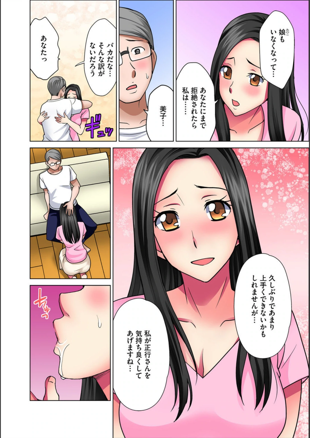 試し読み 6枚目