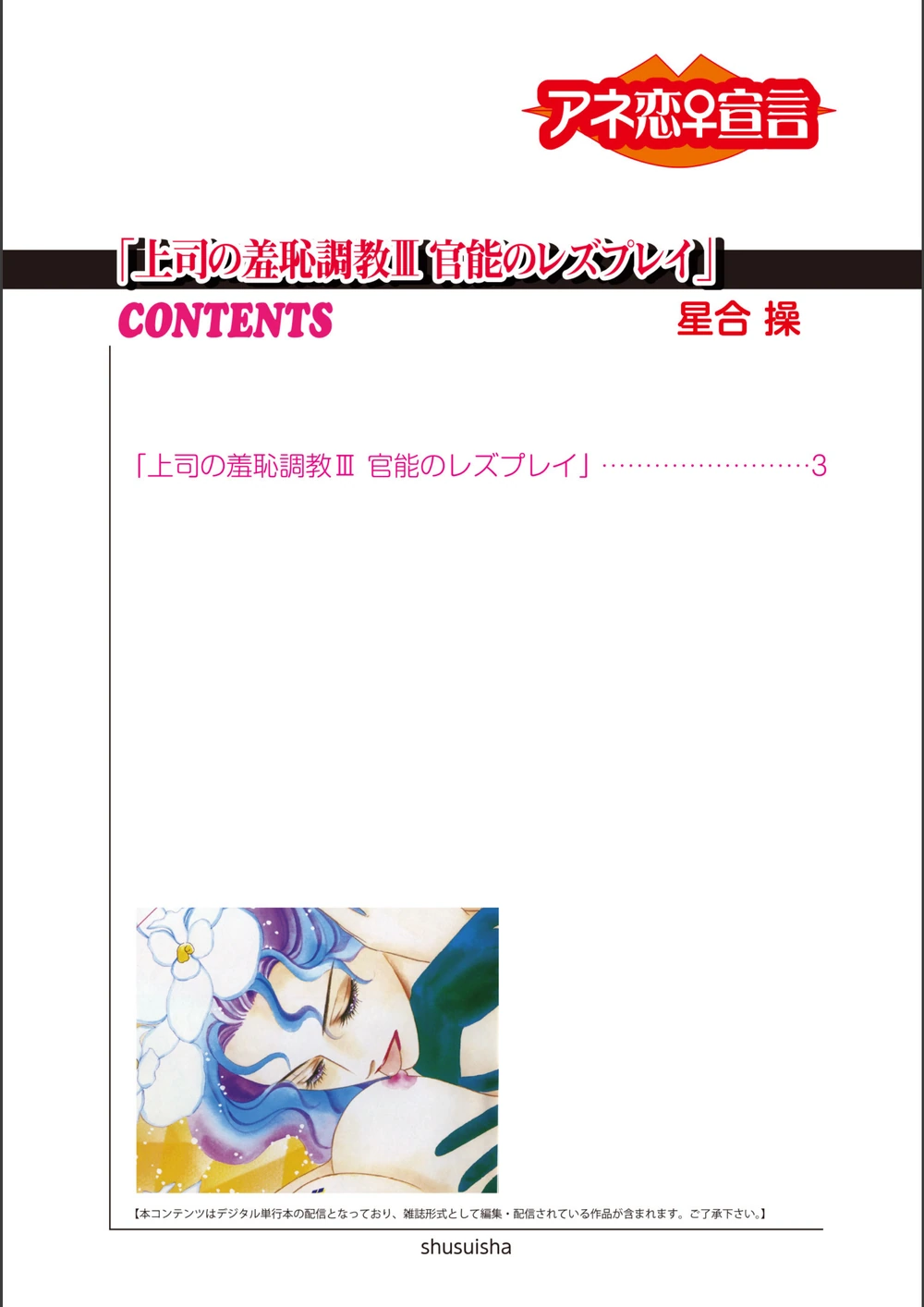 試し読み 2枚目