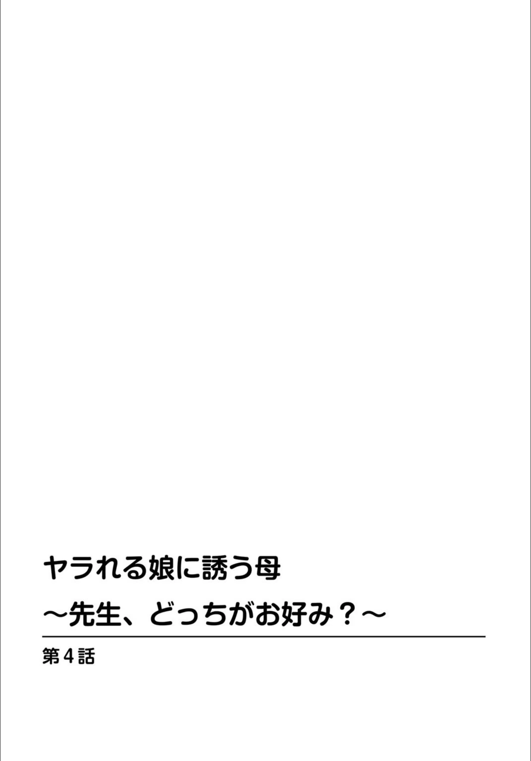 試し読み 2枚目