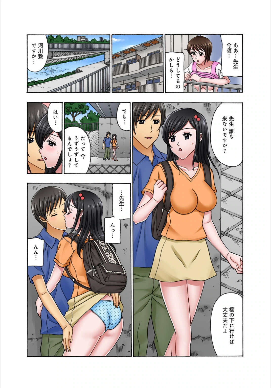 試し読み 5枚目