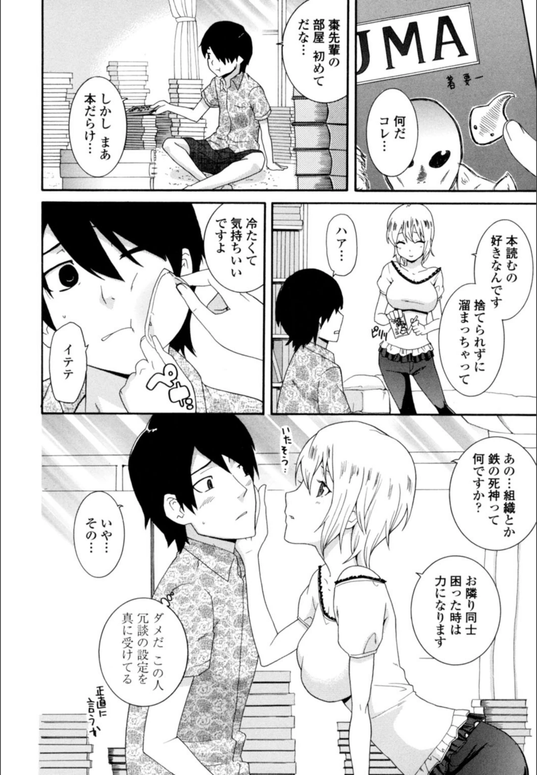 試し読み 4枚目
