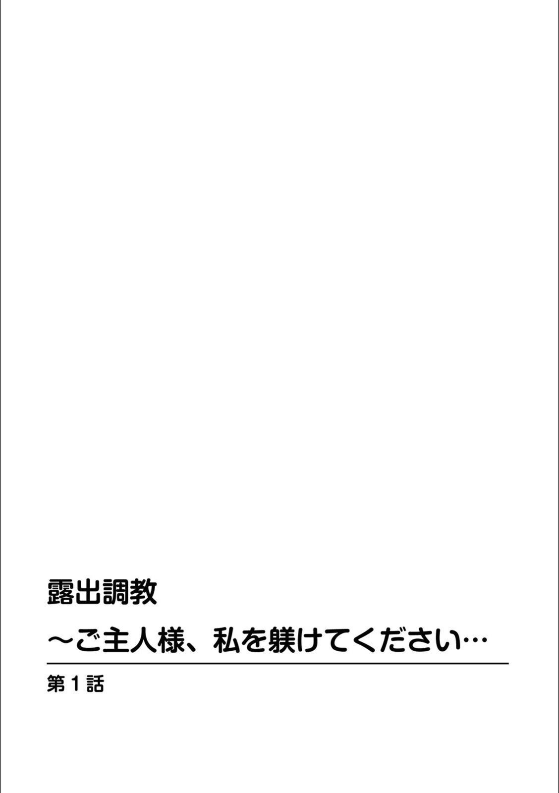 試し読み 2枚目