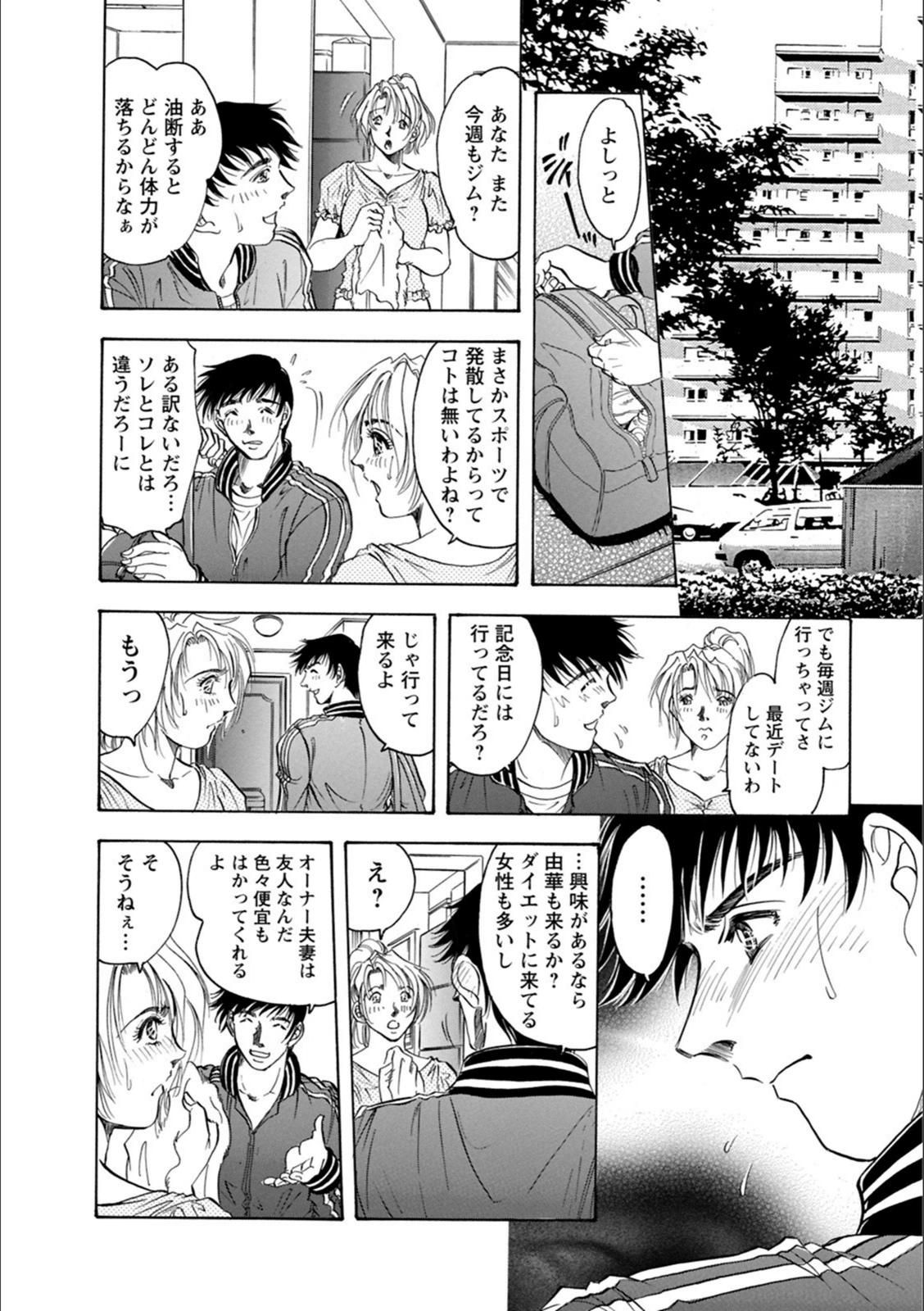 試し読み 8枚目