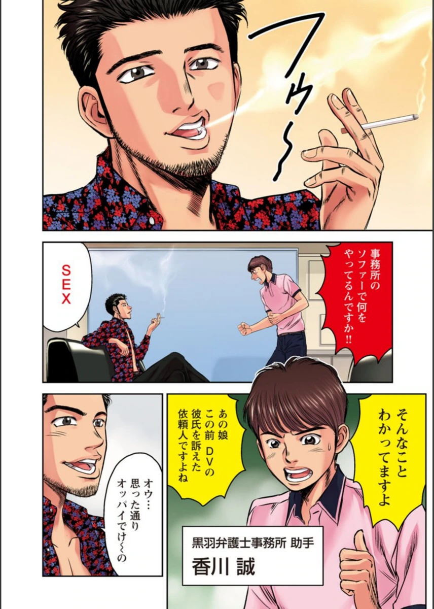 試し読み 6枚目