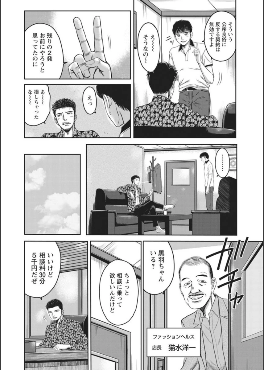 試し読み 8枚目