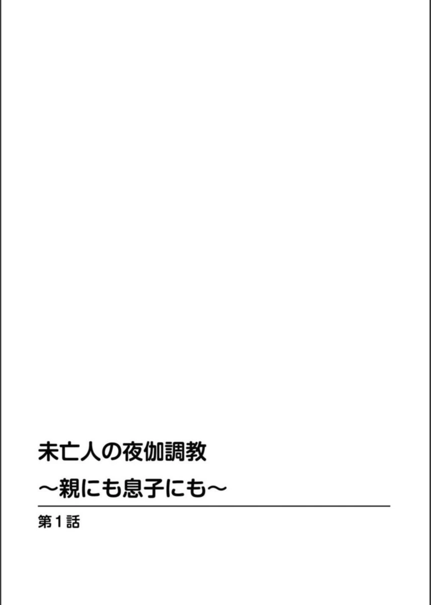 試し読み 2枚目