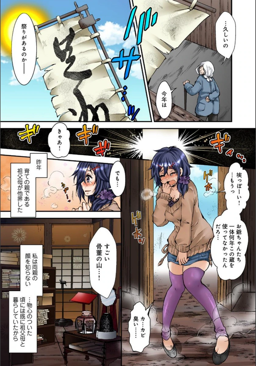試し読み 7枚目