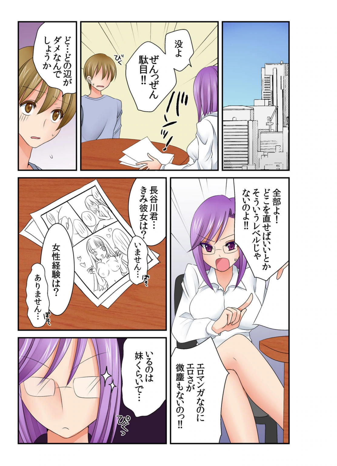 試し読み 5枚目